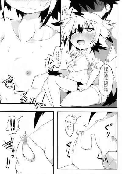 Kono Kitsune Naosu bekarazu