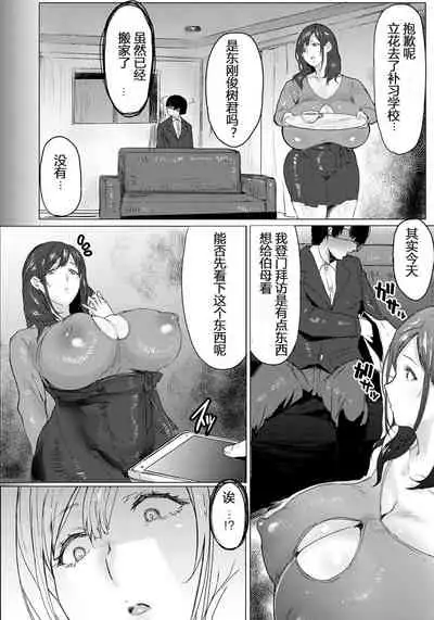 [Akikusa Peperon] Oyako Gui Part 1 (ANGEL Club 2019-02) [Chinese] [狗妈真可爱汉化组] [Digital]