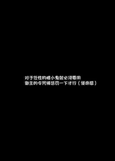 [Sakura Garden (Shirosuzu)] Master-san o Korashime Ana de Oshioki Shite Agemasu (Fate/Grand Order) [Chinese] [一只麻利的鸽子汉化] [Digital]