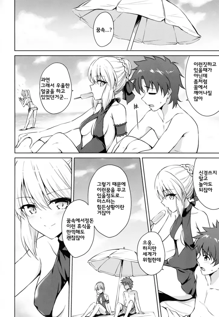 Nero & Alter | 네로와 오르타