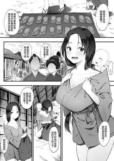 [Nigiri Usagi] Nusumi no Taika 