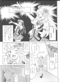 (C81) [Grace (Yokoyama Naoki)] Relaise 2 -MIKI- (THE iDOLM@STER)