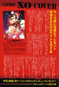 COMIC XO 2007-12 Vol. 19