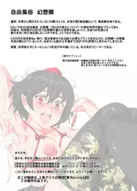 [Nyuu Koubou (Nyuu)] Jiyuu Fuuzoku Gensoukyou Fullcolor (Touhou Project) [Digital]