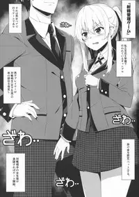 (COMIC1☆12) [Otukimi Koubo (Akizora Momidi)] Shasei Kanri Game (Kakegurui)