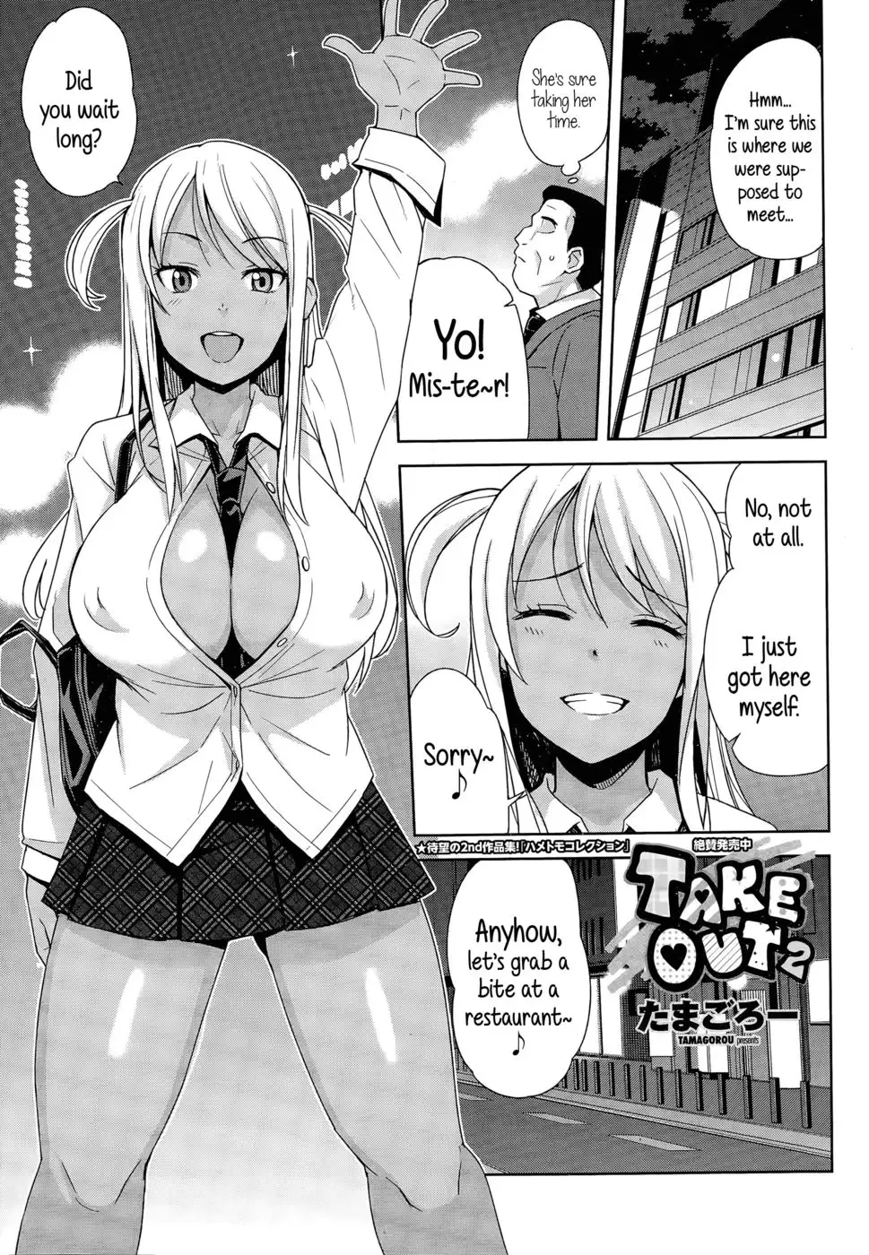 Take Out 2 XXX Manga Porn Comics