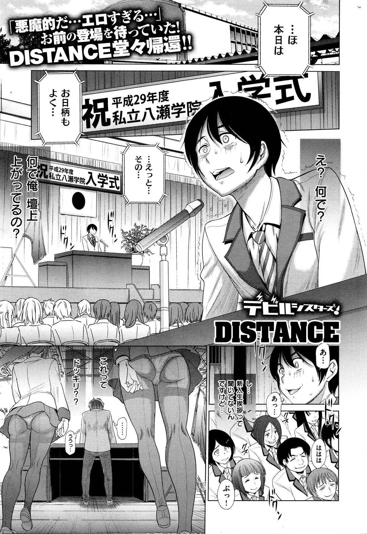 デビルシスターズ！