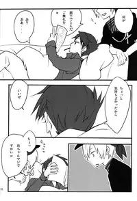 [gm (am)] Frog's Star [Umineko]