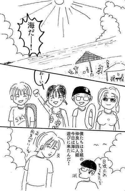映子と太一