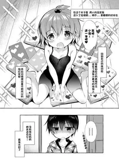 [Apple Effect (MurasakiO)] Shin-chan no Chou Ero Ero Hon (Mitsudomoe) [Chinese] [一只麻利的鸽子汉化] [Digital]