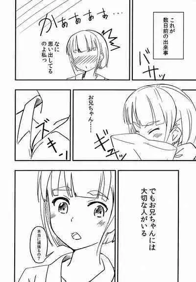Suguha no Kimochi