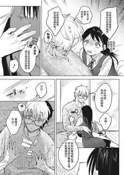 Himitsu no Hokenshitsu after | 秘密的保健室after