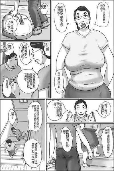Shimura no Oba-chan