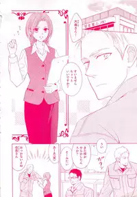 Zettai Renai Sweet 2012-10