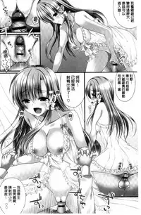 [Mukai Kiyoharu] Kanojo to Hajimete no - For the First Time with Her | 我和女友的第一次體驗 [Chinese]
