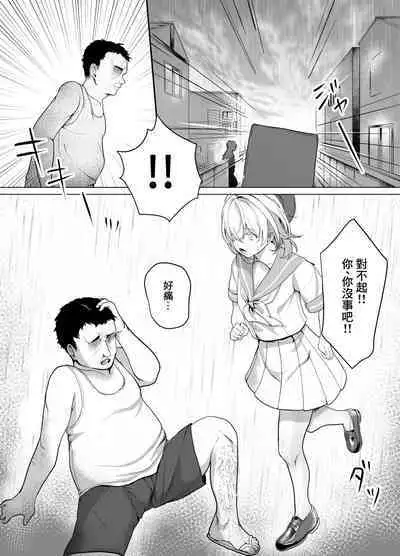 [Ajitama] Houkago, Watashi (JC) wa Oji-san no Iinari. | 放學後、JC 叔叔肆意玩弄我的身軀。 [Chinese] [逃亡者×真不可视汉化组]