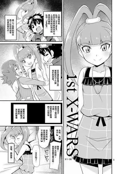 [4or5 Works (Chicago)] Amanone Chronicle (Digimon Xros Wars) [Chinese] [后悔的神官个人汉化] [Digital]