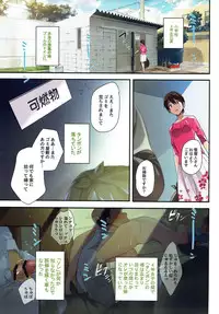 (C92) [ROUTE1 (Taira Tsukune)] EAT SHIT!! (THE iDOLM@STER MILLION LIVE!)