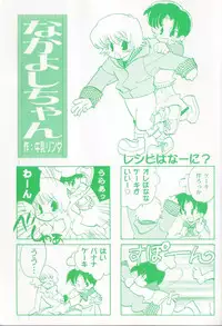 [Anthology] Pet-boy's Vol. 1