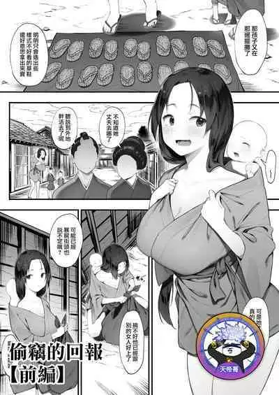 [Nigiri Usagi] Nusumi no Taika 
