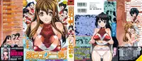 [Shinama] Kongou Cheer-bu! | 混合啦啦隊社! Ch. 1-2 [Chinese] [個人鑲字]