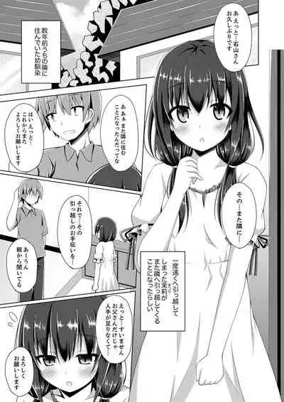 トラックの荷台で揺れすぎエッチ!?～引越し中にズプッと奥まで