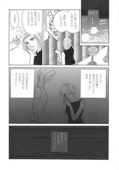 Lie 〜 Rai 〜