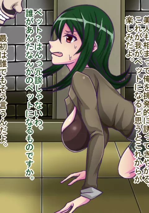 フェラ怪人化