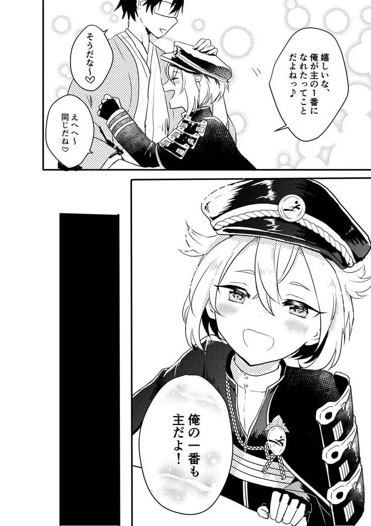 さにほたweb再録