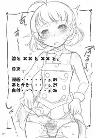 [gyara☆cter] Ryo to XX to XX to (THE iDOLM@STER)