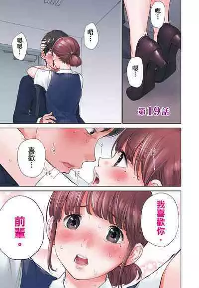 [Shikishiro Konomi] Netoraserare Vol.3 | -NTR-老公要求別人玩弄我 3 [Chinese] [Digital]