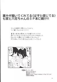 [Ayashii Ayakashi (Ayakashi)] Aimai Lovers (Chuunibyou Demo Koi ga Shitai!) [Digital]