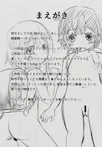 [Kidoukan (Kidou Muichi)] Chiisana Seikatsu 2 [English] {ATF} [Digital]