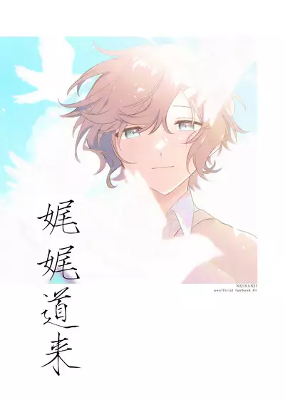 Ruru Toshite ｜娓娓道来