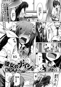 [Pija] Kanojo no Naisho (COMIC Megastore Alpha 2015-11) [Chinese] [脸肿汉化组]