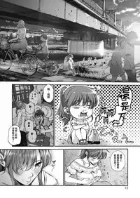 Koiseyo Otome