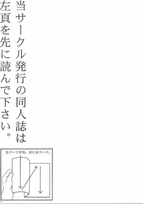第二次性徴 VS 透視能力