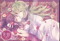 [my pace world (Kabocha Torte)make love ~ Dare yori mo kimi o aisu ~(Pokémon Black and White)