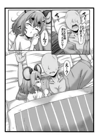 Okitara Yoko ni Nazrin ga Ita Hon