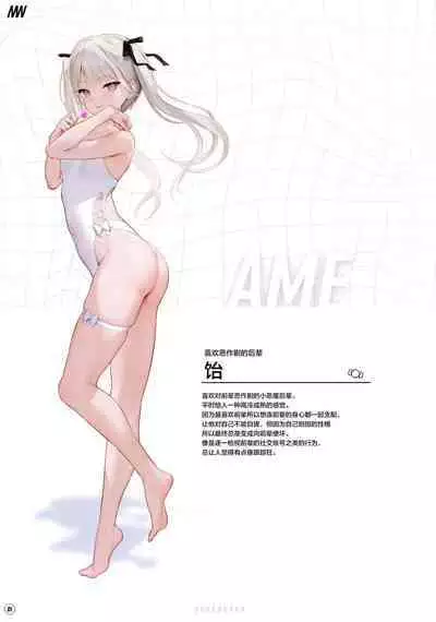 (C101) [MIGNON WORKS (mignon)] Suke Onaka1 [Chinese] [绅士仓库汉化]