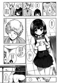 [Alde Hyde] Kokoro mo Karada mo, Atatamete (COMIC Maihime Musou Act.05 2013-05) [Chinese] [上古勤受荣誉呈献]