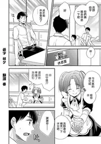 [Hirota] Kanbanmusume wa Otokonoko (Gekkan Web Otoko no Ko-llection! S Vol. 13) [Chinese] [瑞树汉化组] [Digital]