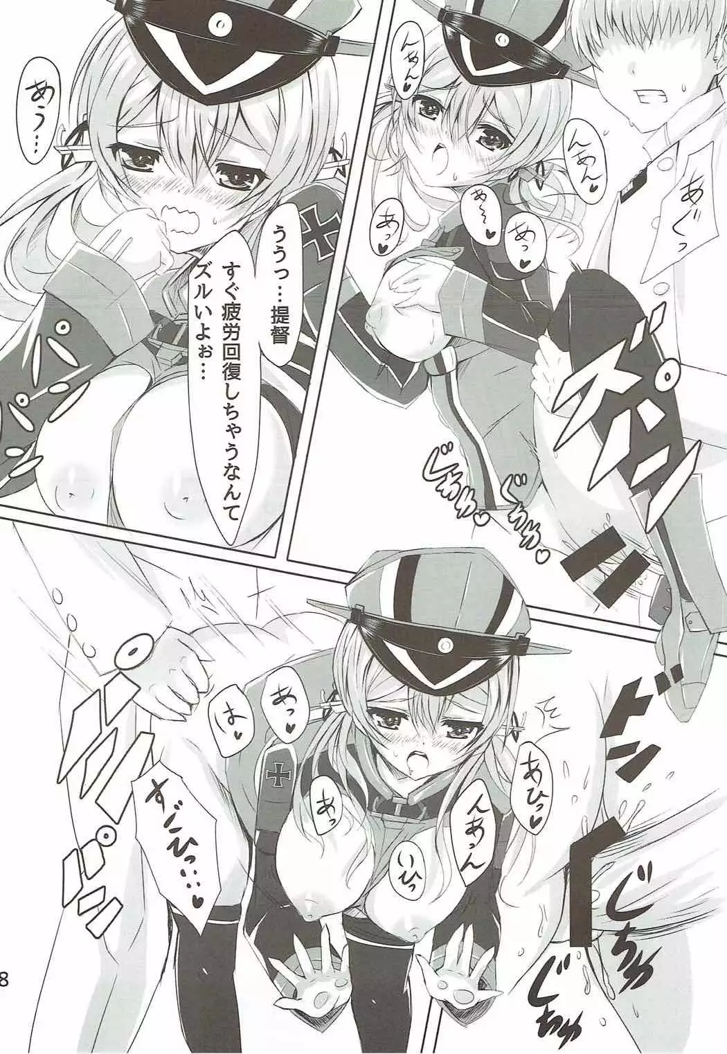 Eugen Gohoushi Fire!