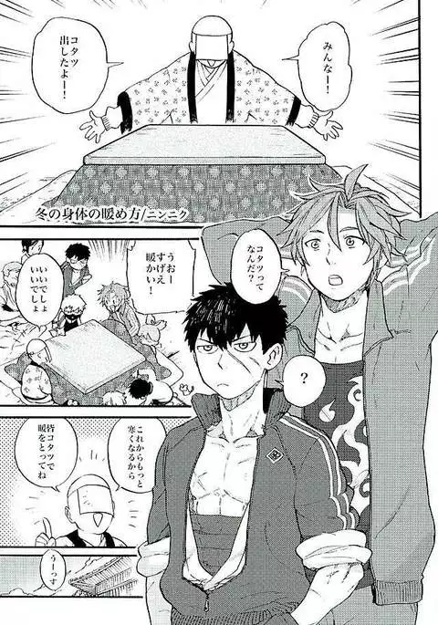 Otegine x Doutanuki Anthology "Yoru no Otetanu"
