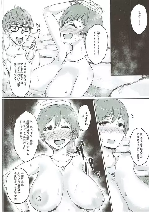 Boku ni shika Misenai Katachi