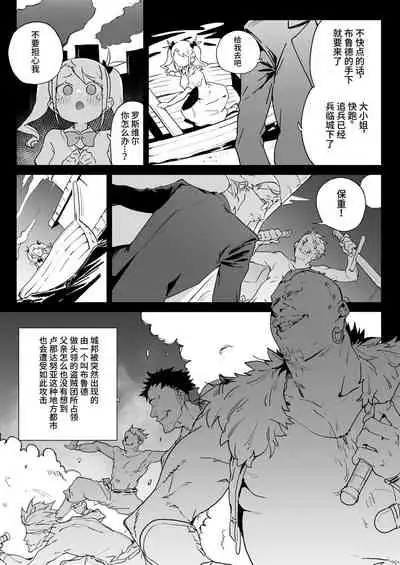 [Meshikutteneru. (Atage)] Chinpo Kurui Fukushuusha no Matsuro [Chinese] [逃亡者x真不可视汉化组] [Digital]