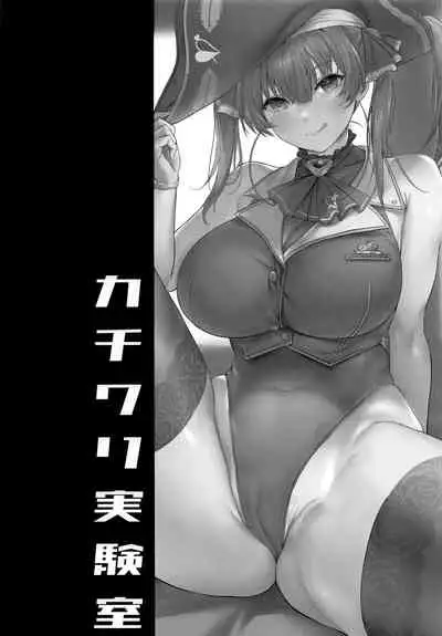 (COMIC1☆20) [Kachiwari Jikkenshitsu (Shino)] Senchou Orera Kichaimashita | Senchou, We're Here (Houshou Marine) [English] [Coffedrug]