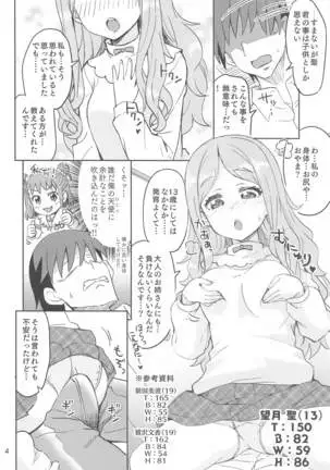 Seinaru Uta.