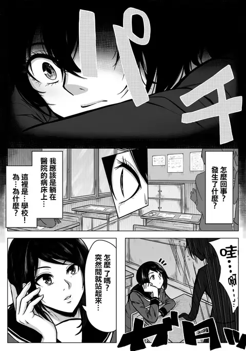 Ore ga otoko da to Iu Koto wa Himitsu dakara