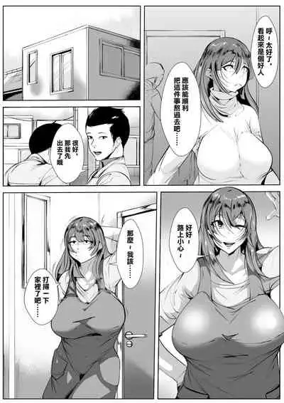 [AKYS本舗] 出張中の同僚を家に泊めることになったら